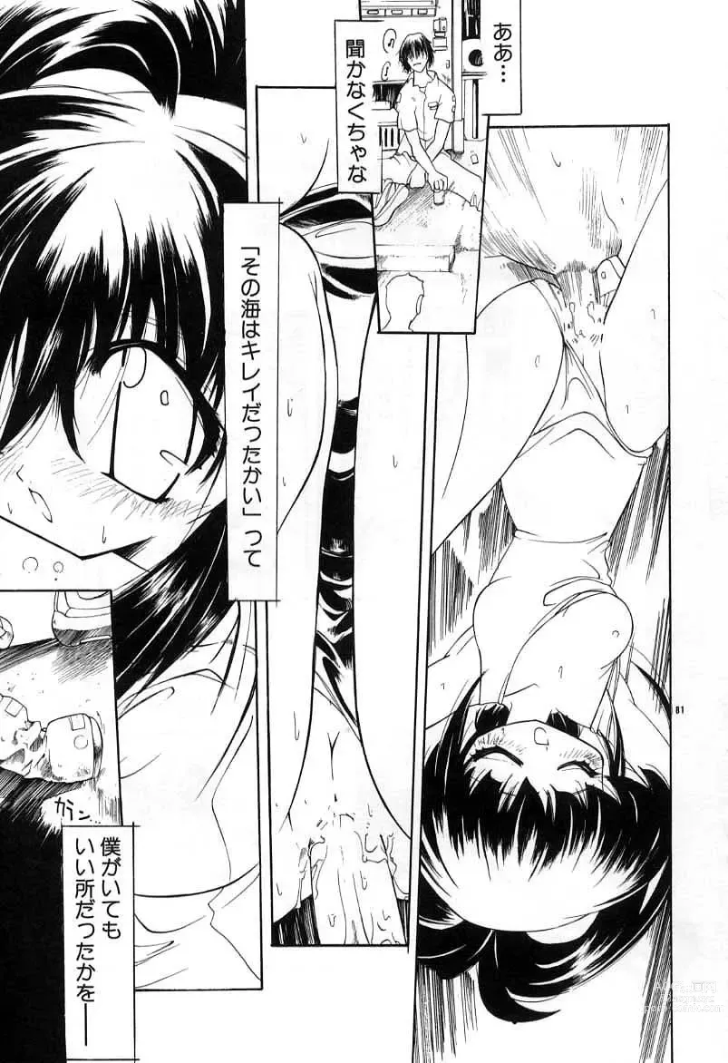 Page 81 of manga Smile Heart Road