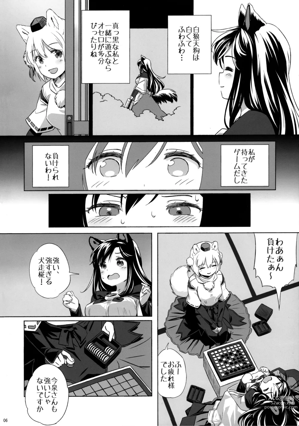 Page 5 of doujinshi Shiro Kuro Ookami