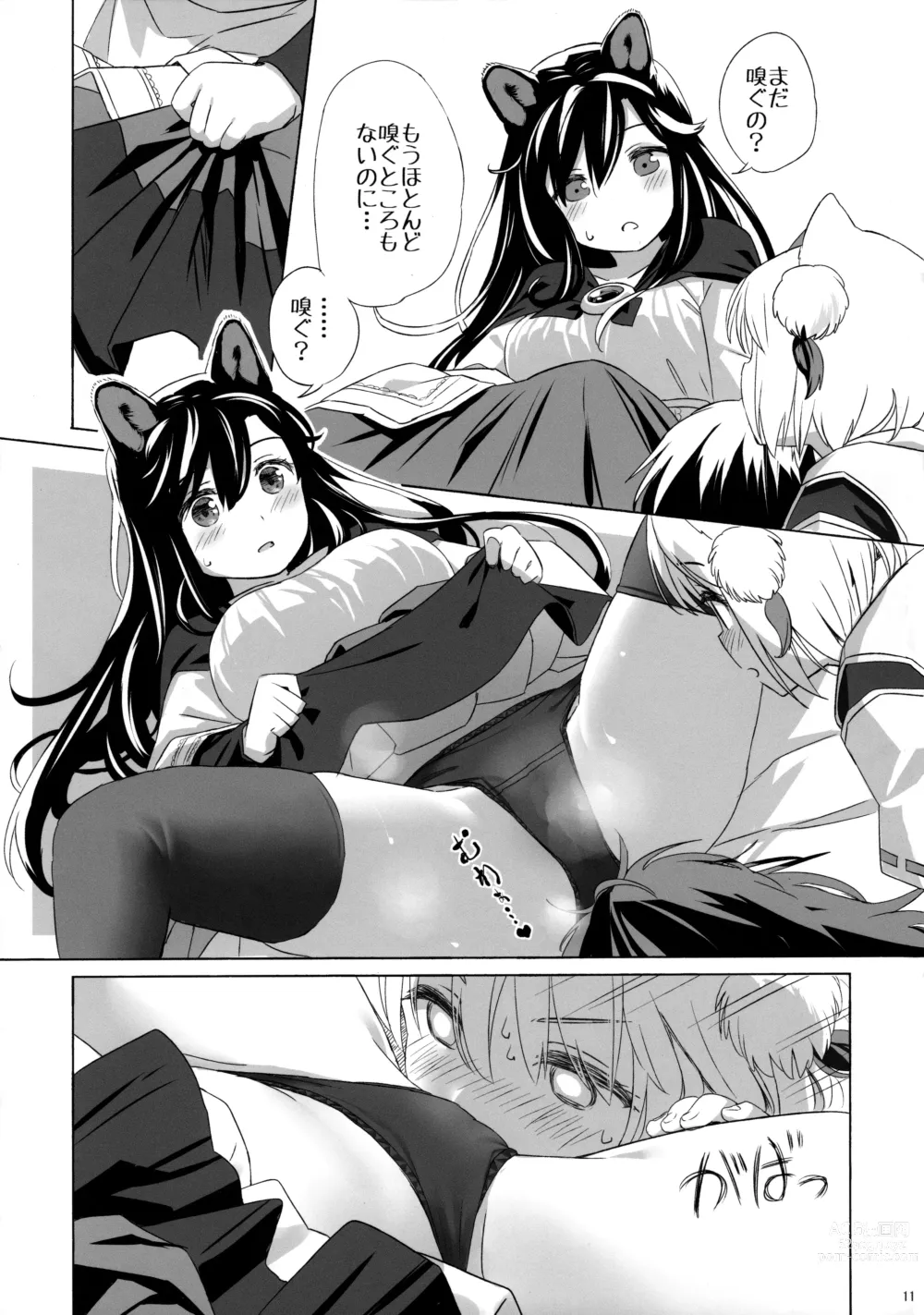 Page 10 of doujinshi Shiro Kuro Ookami