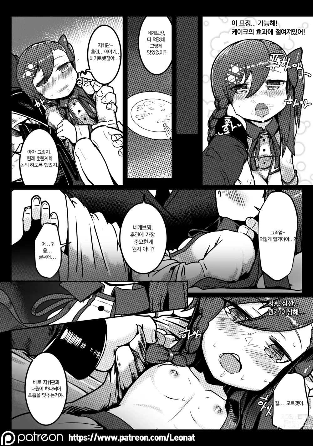 Page 11 of doujinshi Another Frontline 2 - Piece of Cake