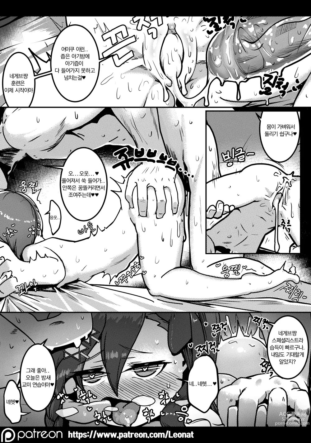 Page 16 of doujinshi Another Frontline 2 - Piece of Cake