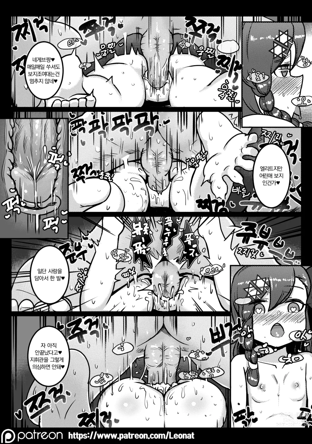 Page 18 of doujinshi Another Frontline 2 - Piece of Cake