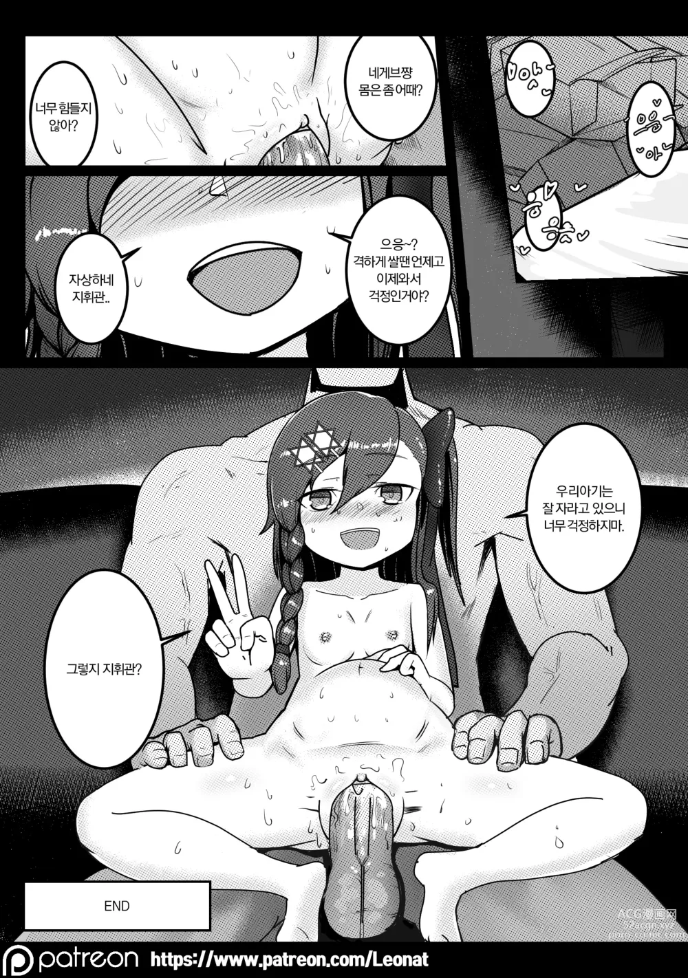 Page 27 of doujinshi Another Frontline 2 - Piece of Cake