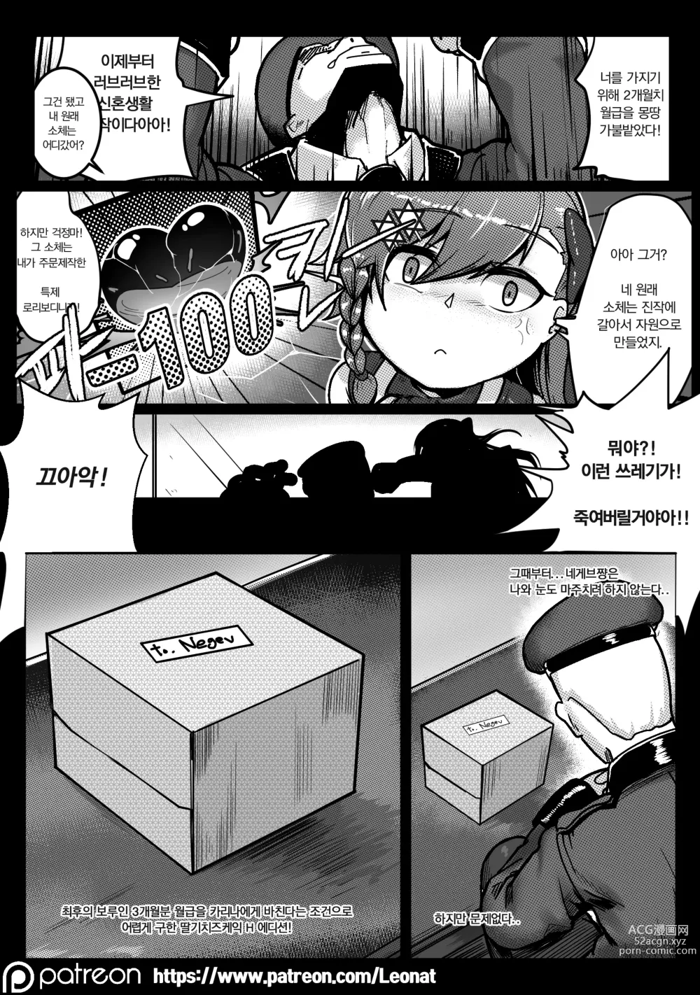 Page 5 of doujinshi Another Frontline 2 - Piece of Cake