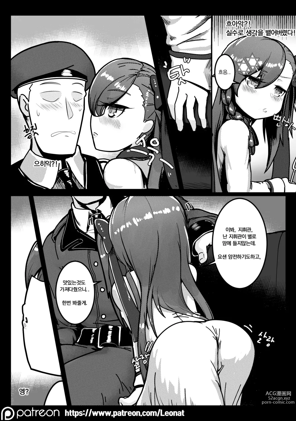 Page 9 of doujinshi Another Frontline 2 - Piece of Cake