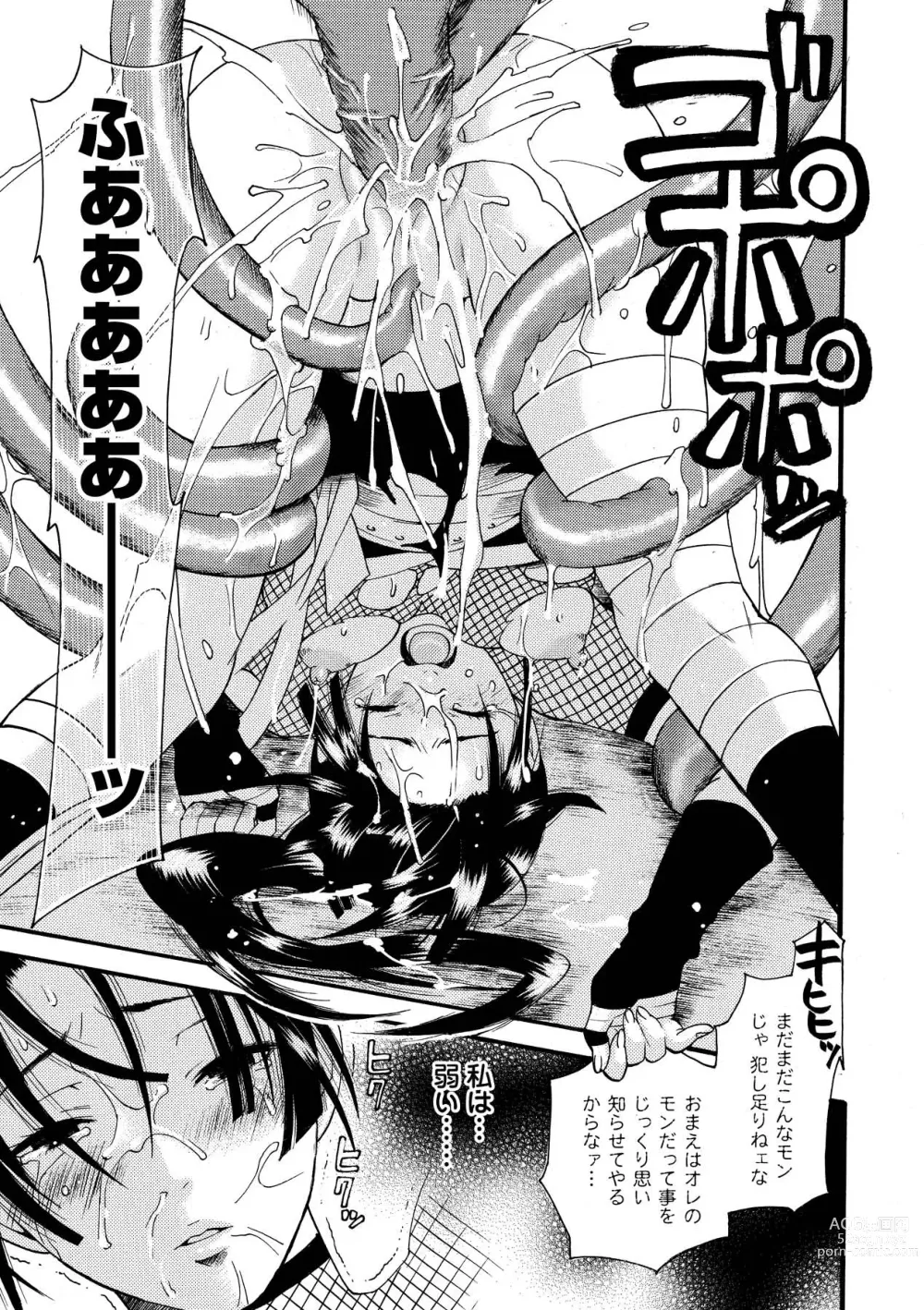 Page 119 of manga Aigan Masochist