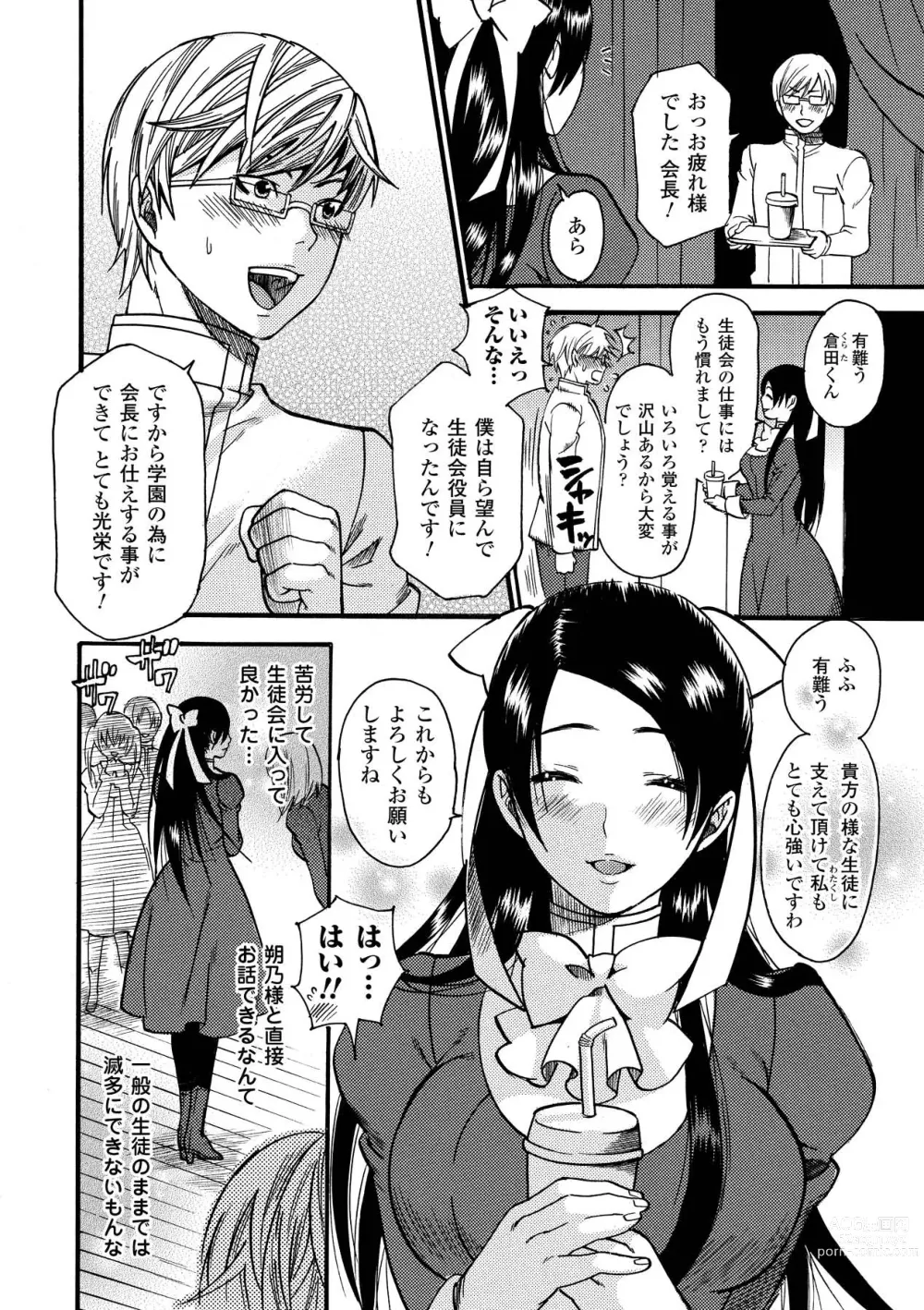 Page 22 of manga Aigan Masochist