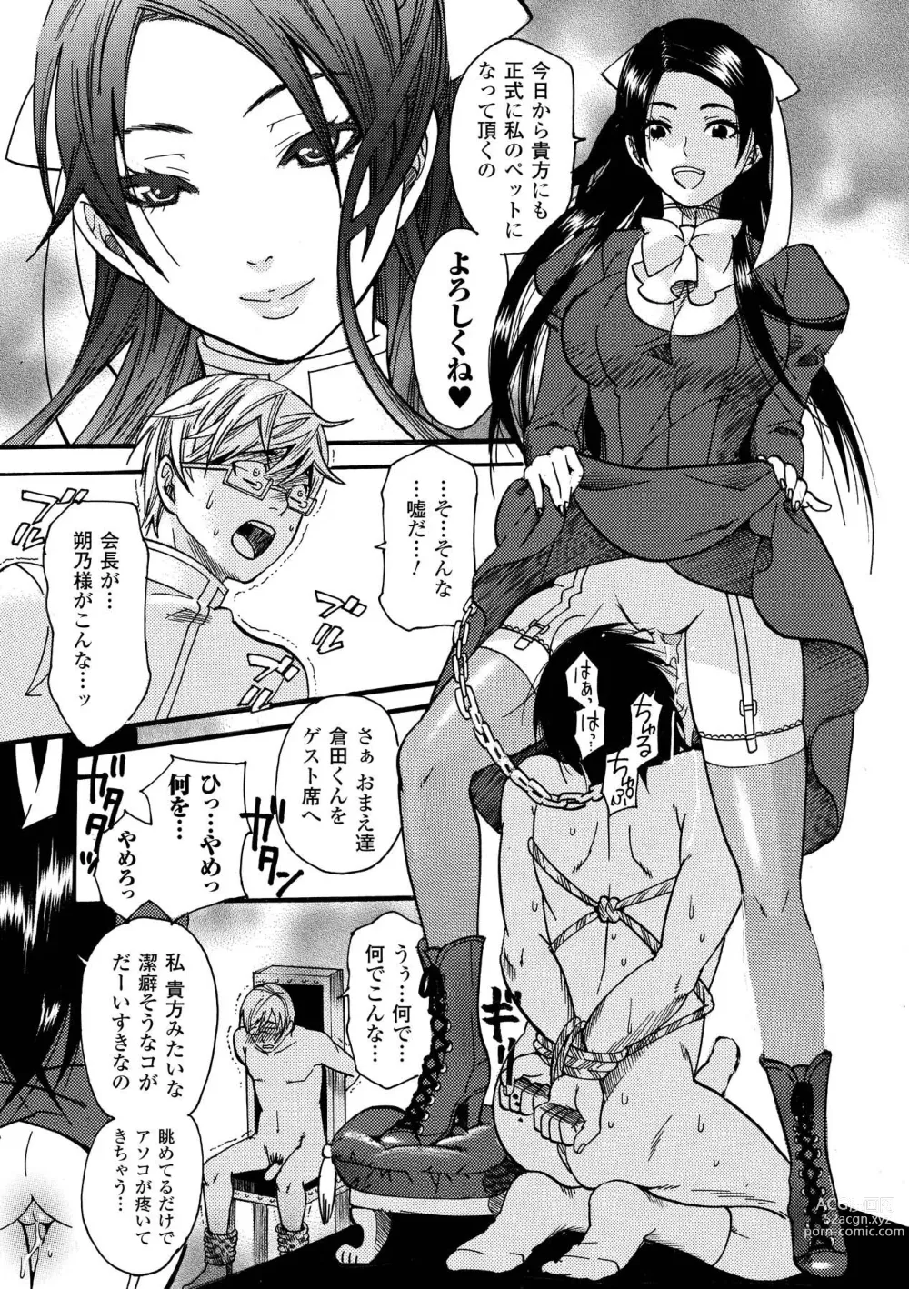 Page 25 of manga Aigan Masochist