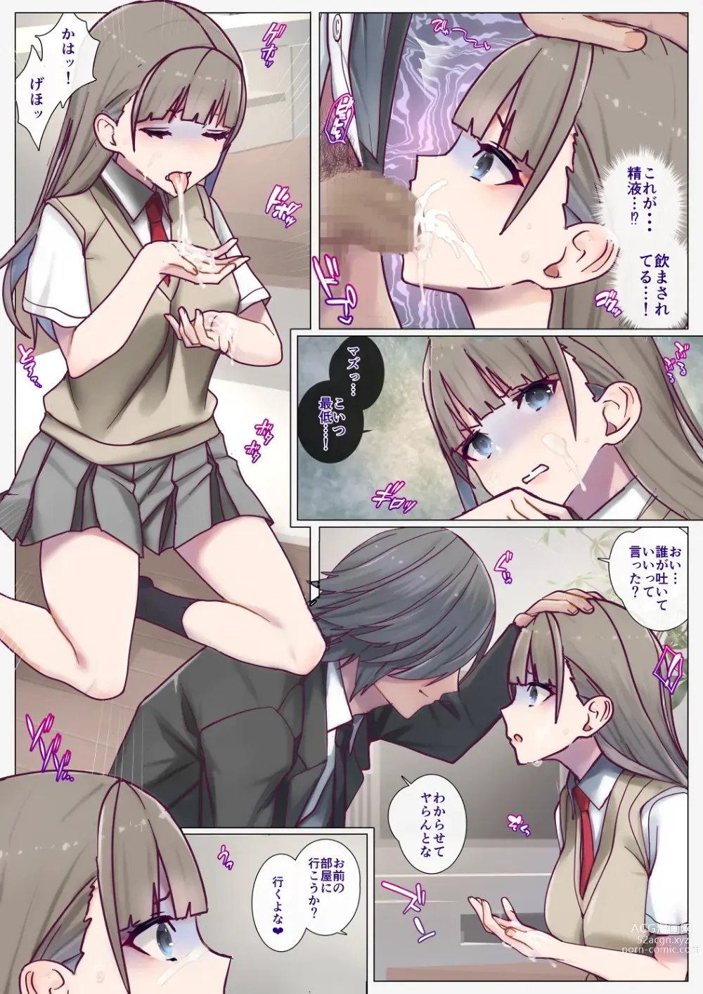 Page 13 of doujinshi Immoral Study ~ Bishoujo Shimai no Rouraku