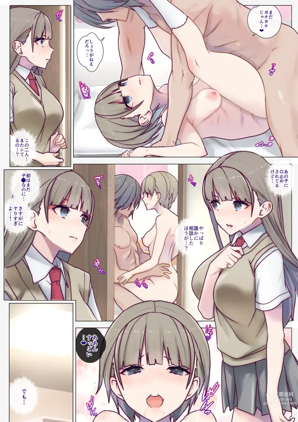 Page 6 of doujinshi Immoral Study ~ Bishoujo Shimai no Rouraku