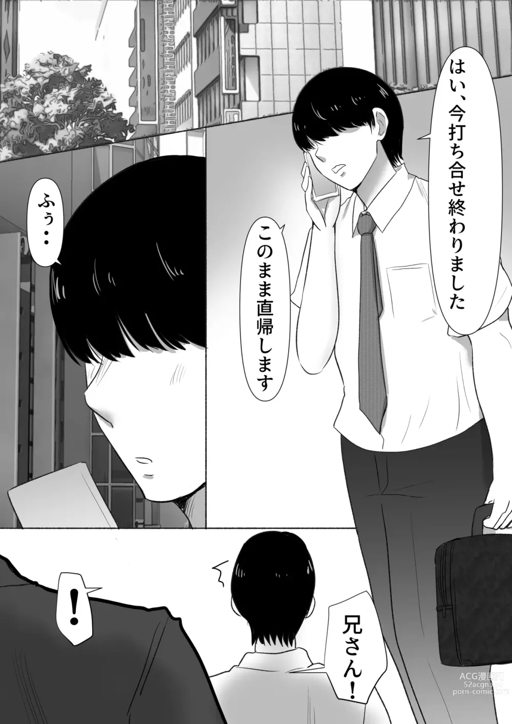 Page 62 of doujinshi 弟の妻 合意のうえ資産家ご令嬢を孕ませる2