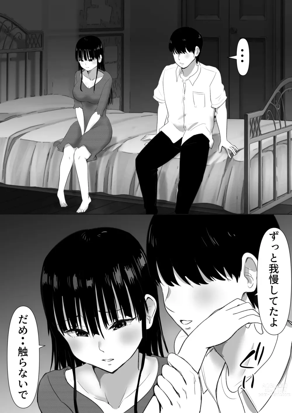 Page 69 of doujinshi 弟の妻 合意のうえ資産家ご令嬢を孕ませる2