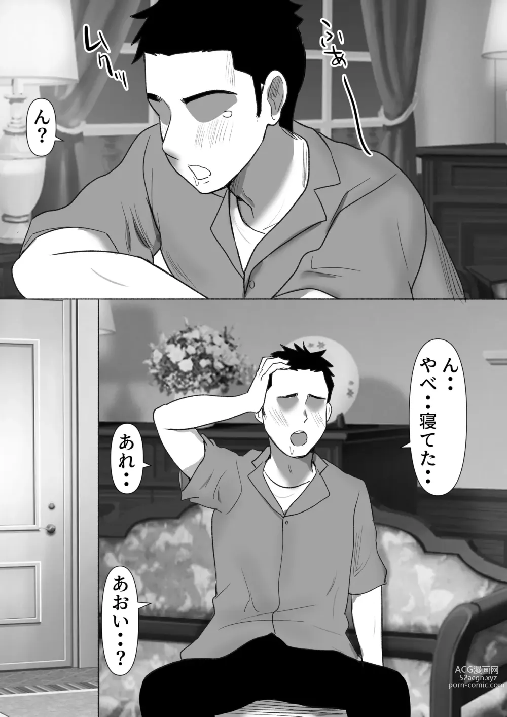 Page 87 of doujinshi 弟の妻 合意のうえ資産家ご令嬢を孕ませる2