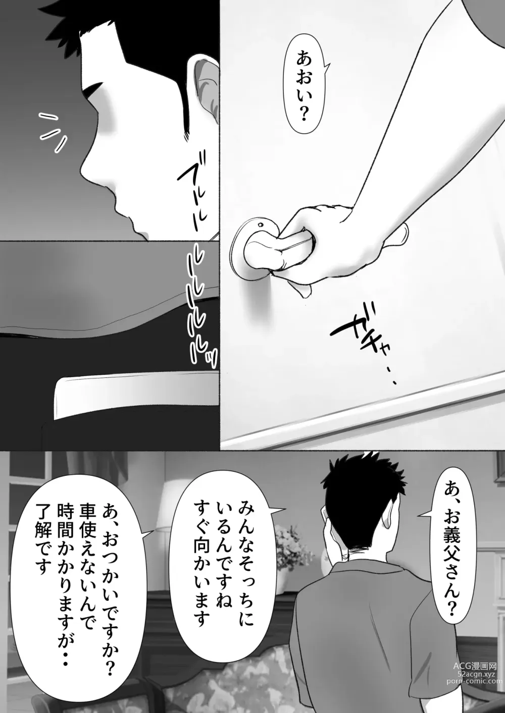 Page 88 of doujinshi 弟の妻 合意のうえ資産家ご令嬢を孕ませる2