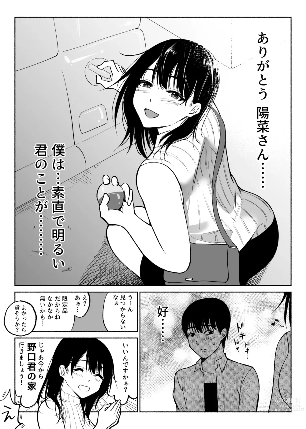 Page 11 of doujinshi Tsuuwa Appli no  Tomodachi