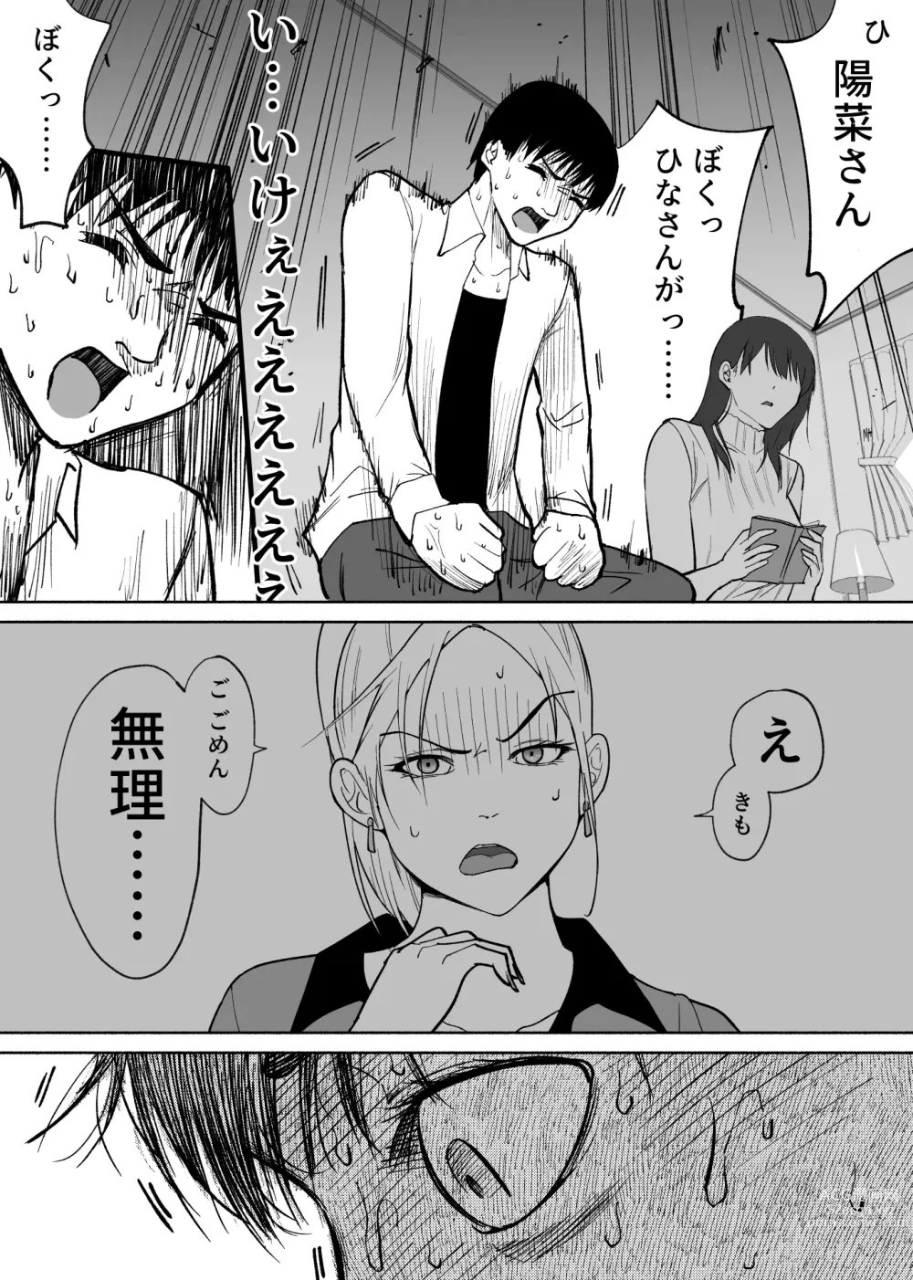 Page 16 of doujinshi Tsuuwa Appli no  Tomodachi