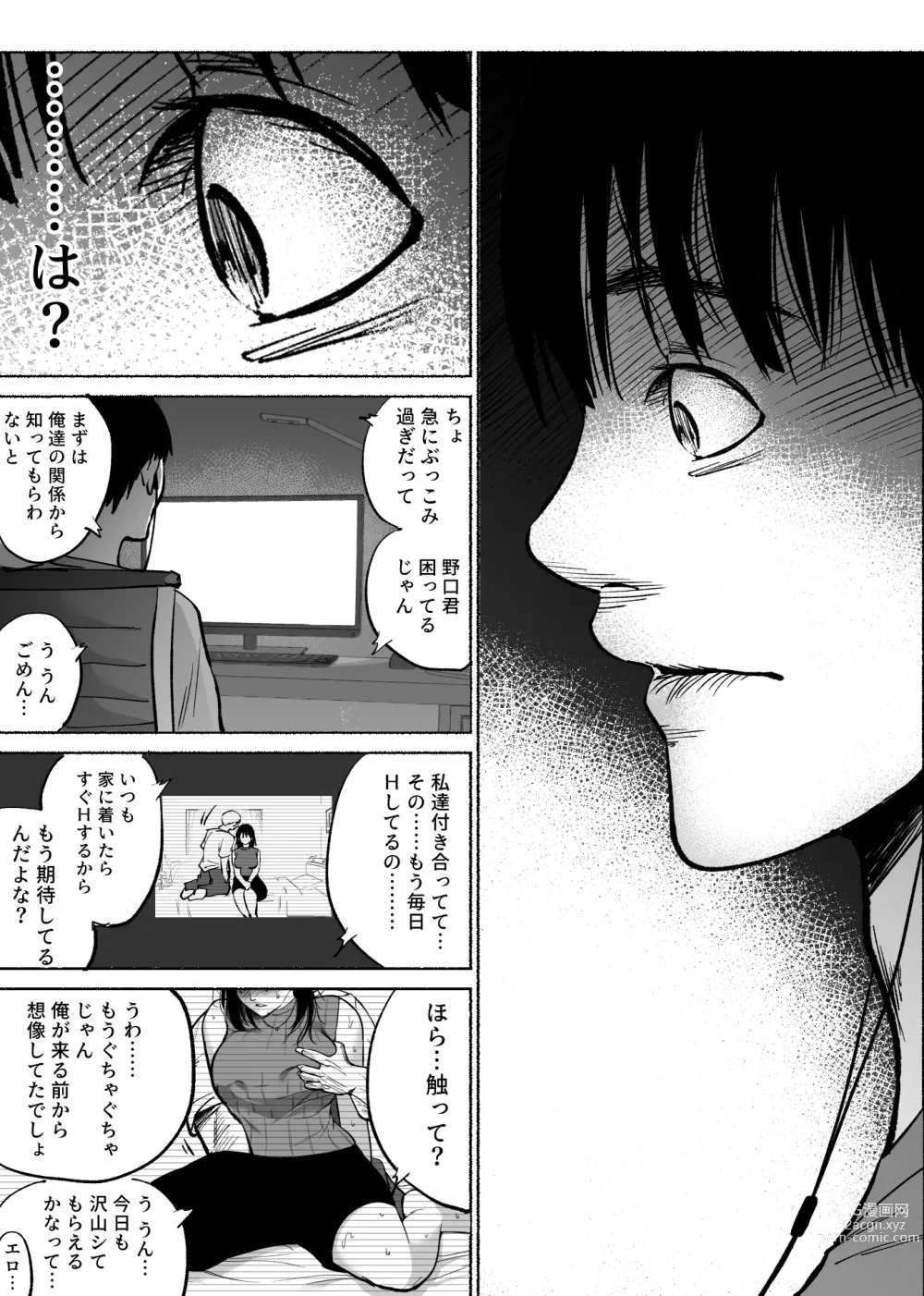 Page 26 of doujinshi Tsuuwa Appli no  Tomodachi