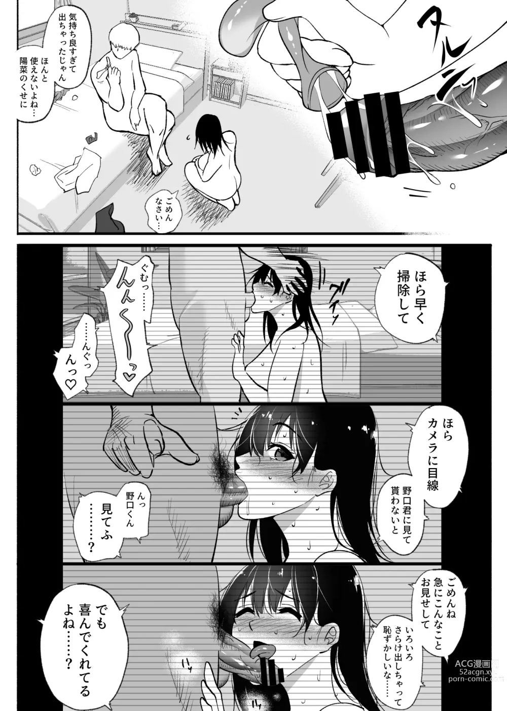 Page 42 of doujinshi Tsuuwa Appli no  Tomodachi