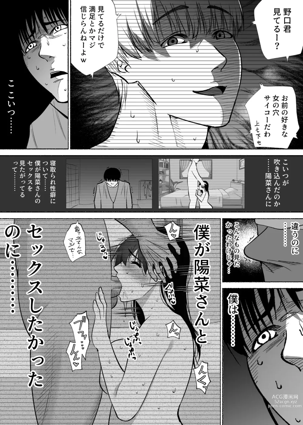 Page 44 of doujinshi Tsuuwa Appli no  Tomodachi