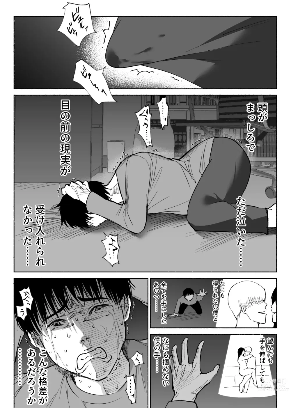 Page 51 of doujinshi Tsuuwa Appli no  Tomodachi