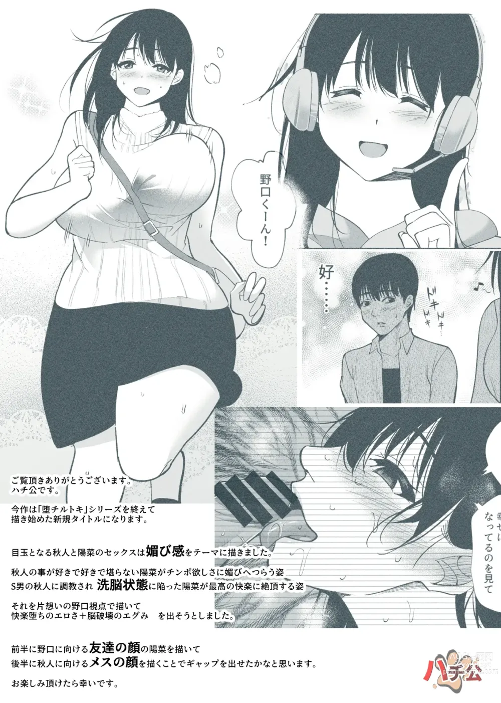 Page 54 of doujinshi Tsuuwa Appli no  Tomodachi