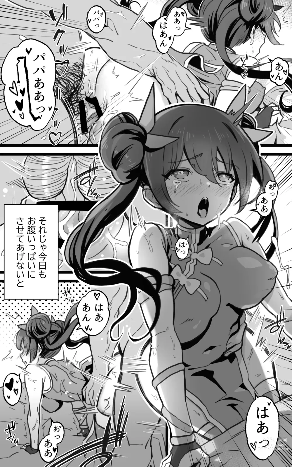 Page 34 of doujinshi Isekai Papakatsu + -Isekai Itte Sekai o Sukutta ga Mata Honki o Dasu-