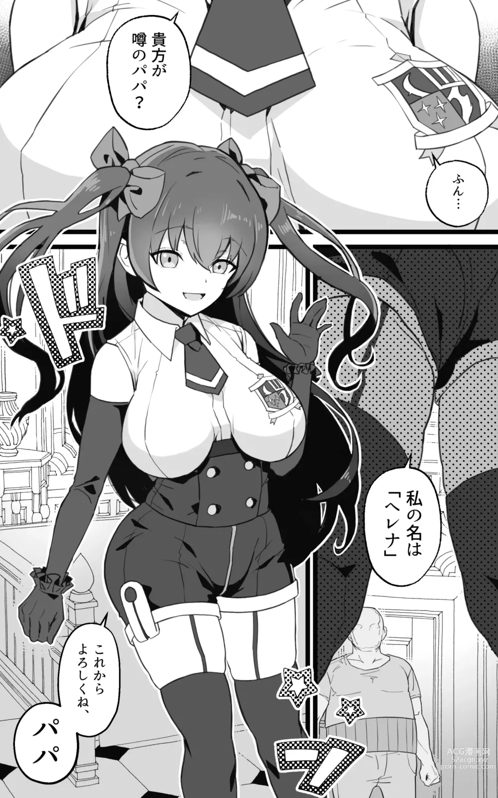 Page 5 of doujinshi Isekai Papakatsu + -Isekai Itte Sekai o Sukutta ga Mata Honki o Dasu-