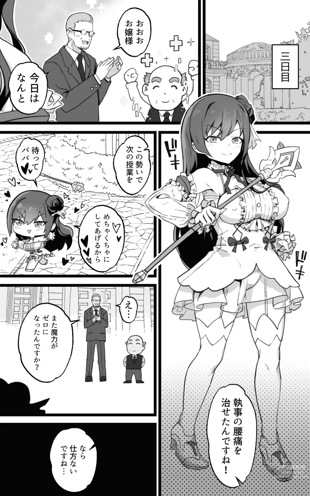 Page 42 of doujinshi Isekai Papakatsu + -Isekai Itte Sekai o Sukutta ga Mata Honki o Dasu-