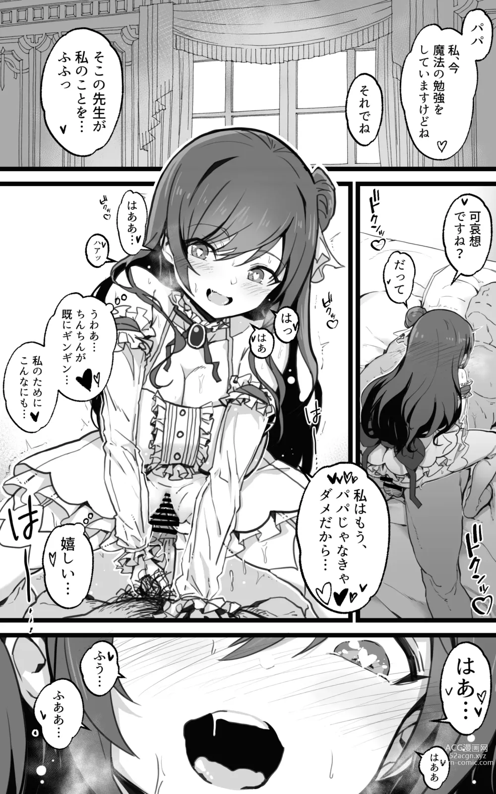 Page 43 of doujinshi Isekai Papakatsu + -Isekai Itte Sekai o Sukutta ga Mata Honki o Dasu-