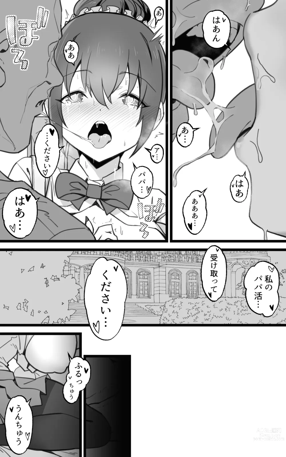 Page 56 of doujinshi Isekai Papakatsu + -Isekai Itte Sekai o Sukutta ga Mata Honki o Dasu-