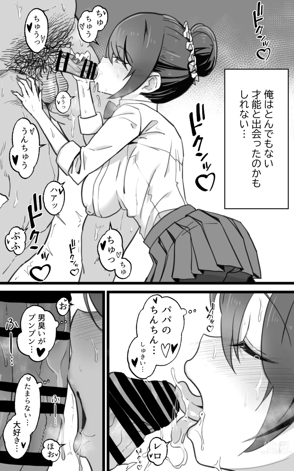 Page 59 of doujinshi Isekai Papakatsu + -Isekai Itte Sekai o Sukutta ga Mata Honki o Dasu-