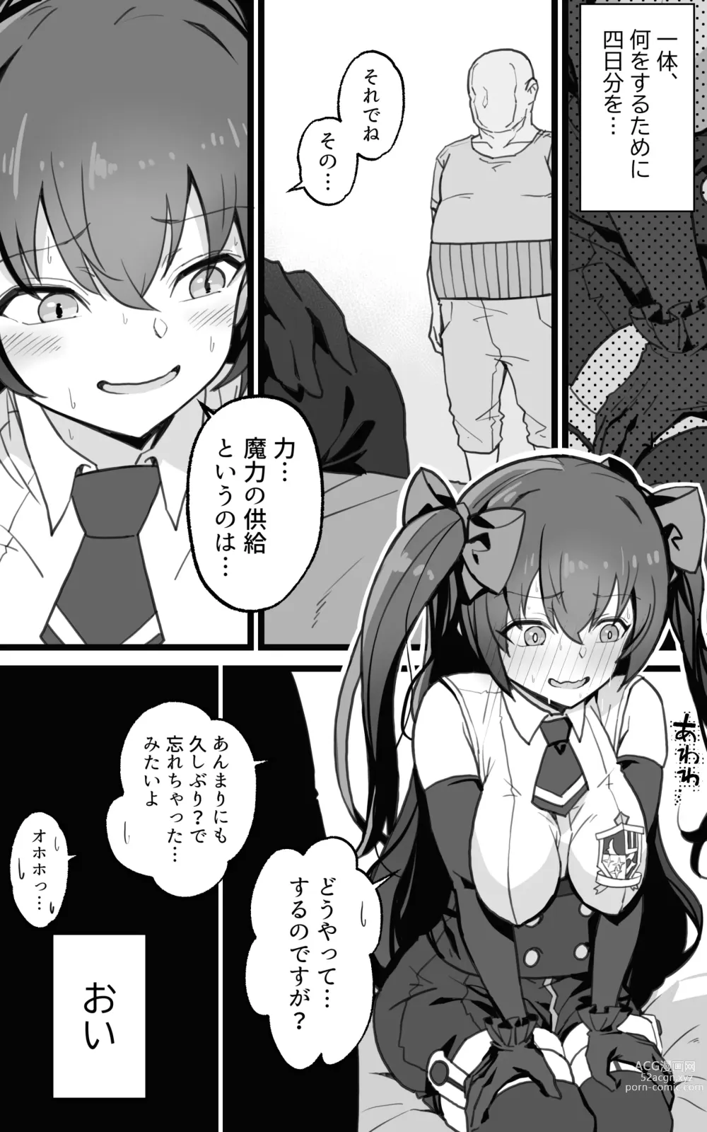 Page 7 of doujinshi Isekai Papakatsu + -Isekai Itte Sekai o Sukutta ga Mata Honki o Dasu-