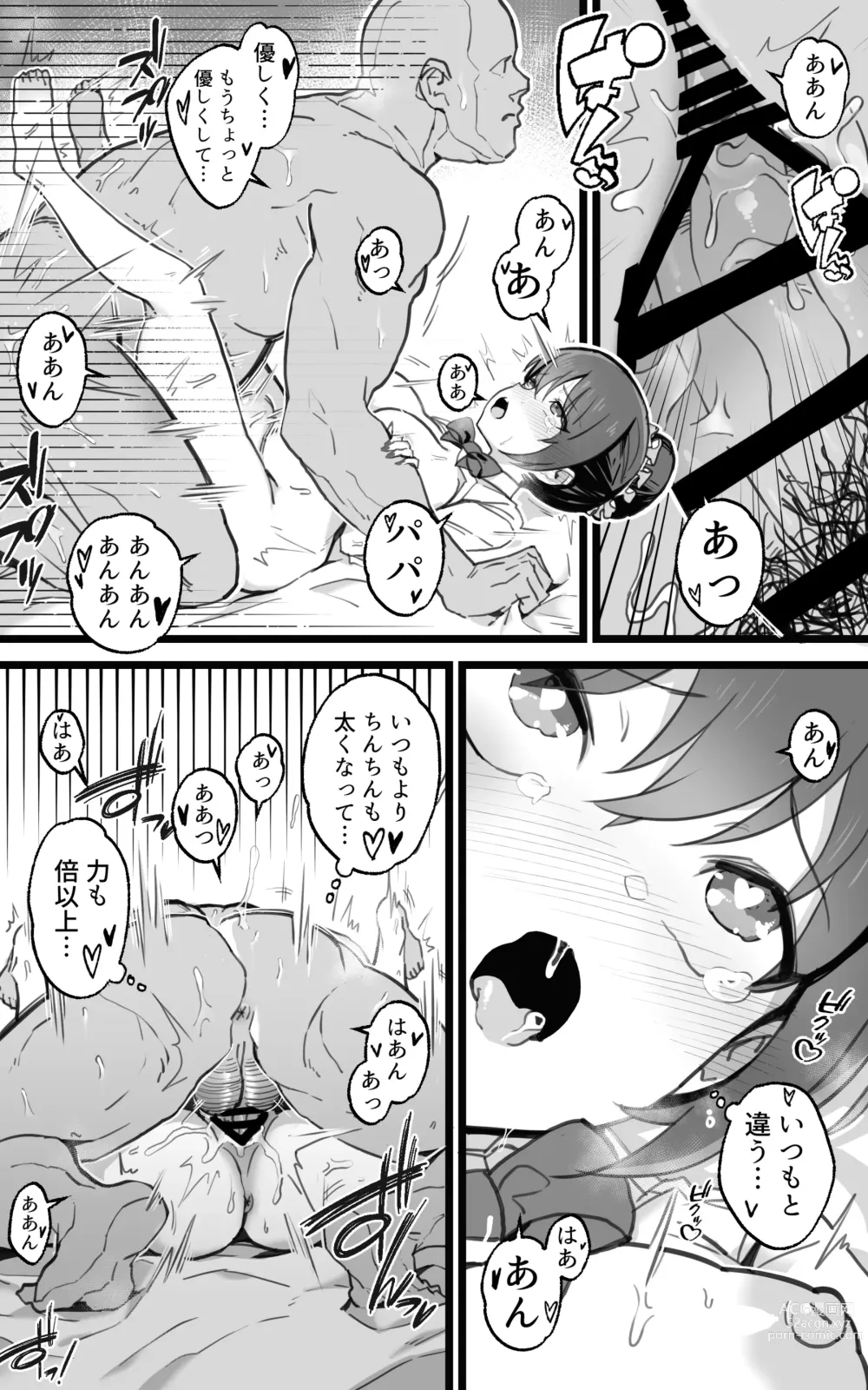 Page 63 of doujinshi Isekai Papakatsu + -Isekai Itte Sekai o Sukutta ga Mata Honki o Dasu-