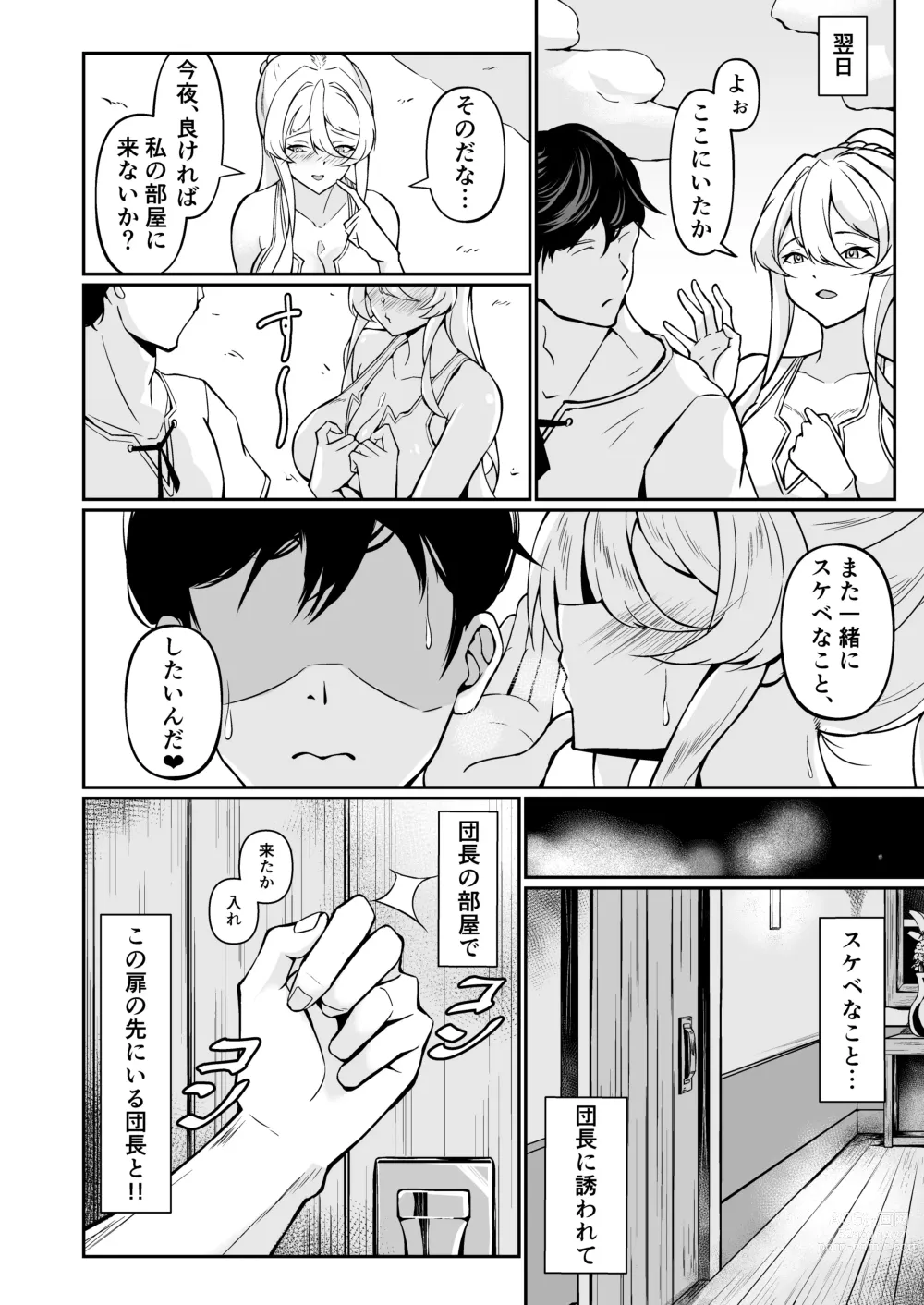 Page 29 of doujinshi Yokkyuu Fuman Ryou Danchou to Seiyoku Shori kara Hajimaru Namahame Koubi Seikatsu