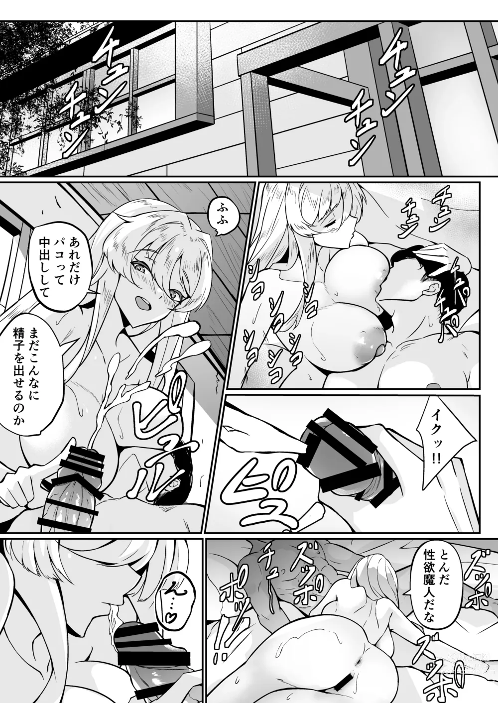 Page 48 of doujinshi Yokkyuu Fuman Ryou Danchou to Seiyoku Shori kara Hajimaru Namahame Koubi Seikatsu