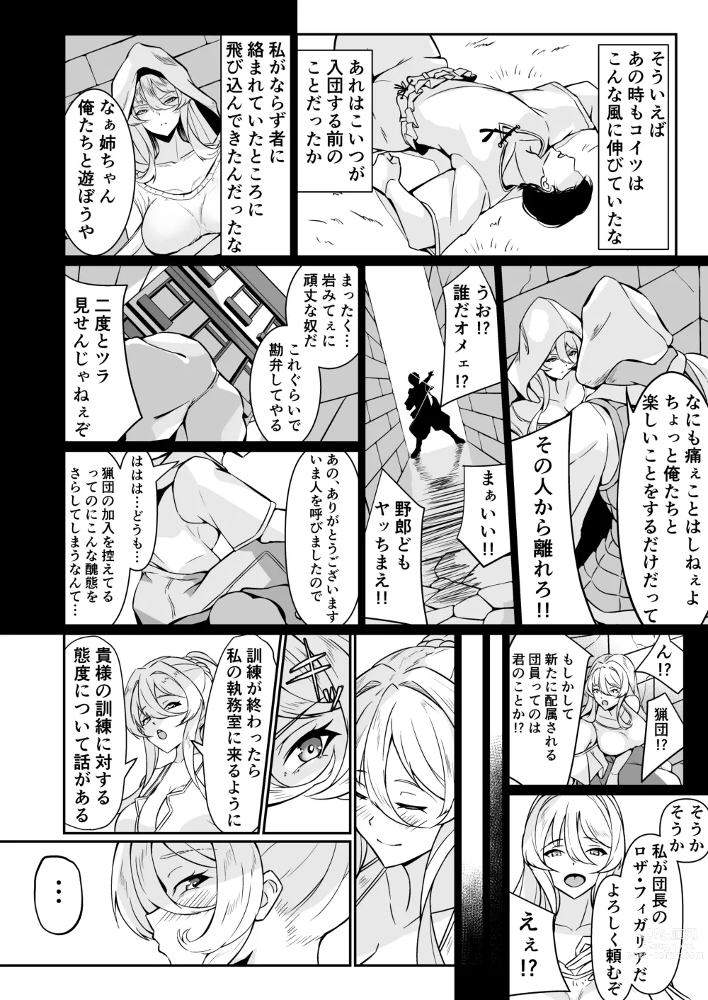 Page 7 of doujinshi Yokkyuu Fuman Ryou Danchou to Seiyoku Shori kara Hajimaru Namahame Koubi Seikatsu