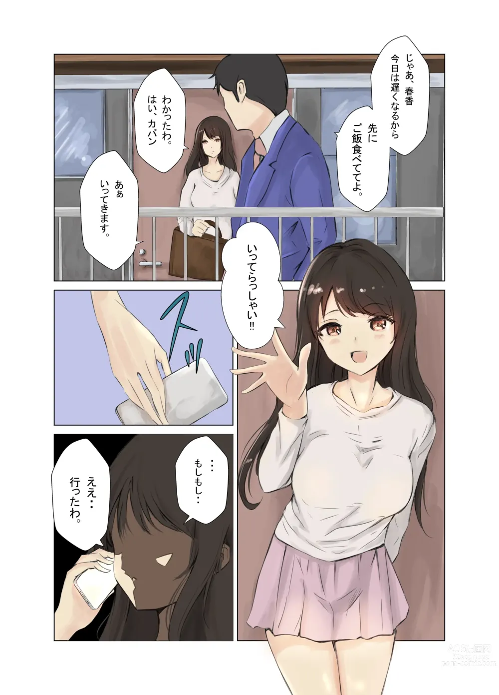 Page 2 of doujinshi Danna ga Shigoto ni Itta Chokugo Netorareru Yokkyuu Fuman na Hitozuma