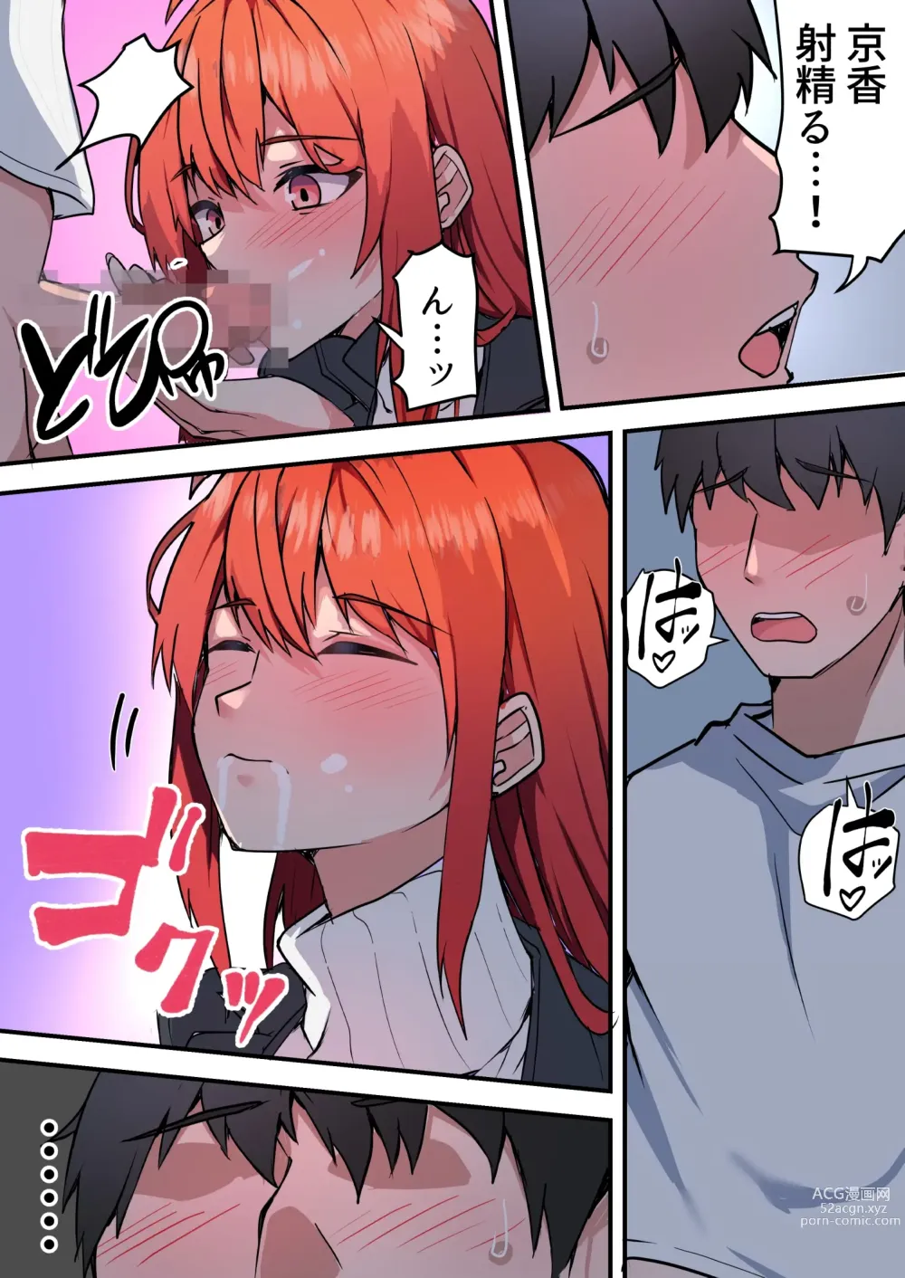 Page 43 of doujinshi Aiyoku no Soko 2 ~Furin ga Barete Yome ga  Shitto shite Seikoui ga Hageshiku natta Ken~