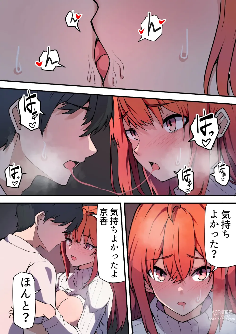 Page 55 of doujinshi Aiyoku no Soko 2 ~Furin ga Barete Yome ga  Shitto shite Seikoui ga Hageshiku natta Ken~