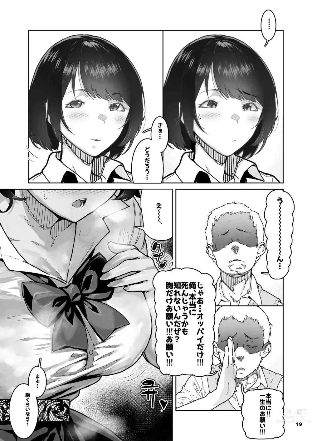 Page 19 of doujinshi Tomodachi no Shuwari