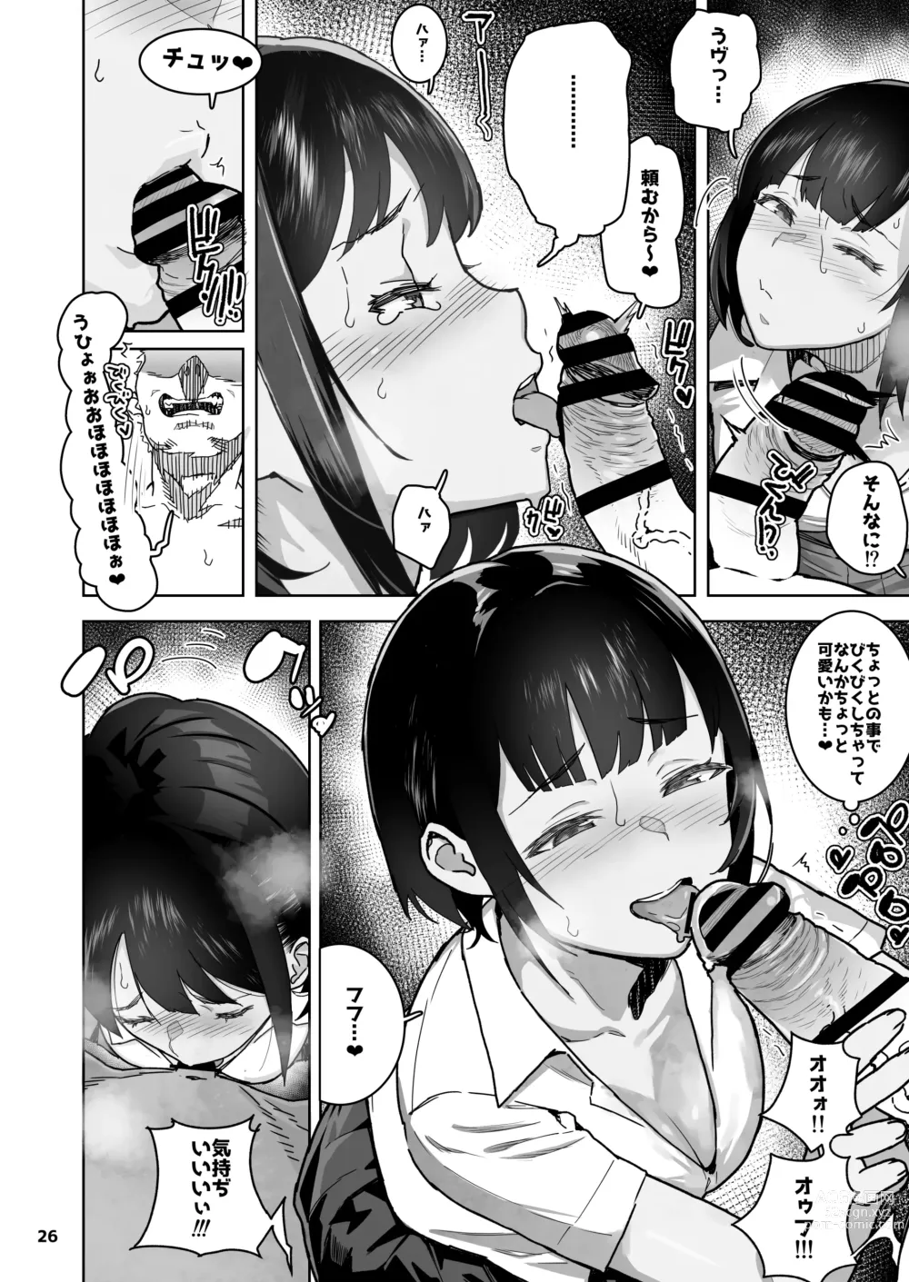 Page 26 of doujinshi Tomodachi no Shuwari