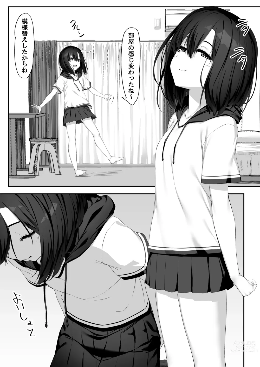 Page 3 of doujinshi Ecchi na Kanojo to Ikimakuri Ecchi