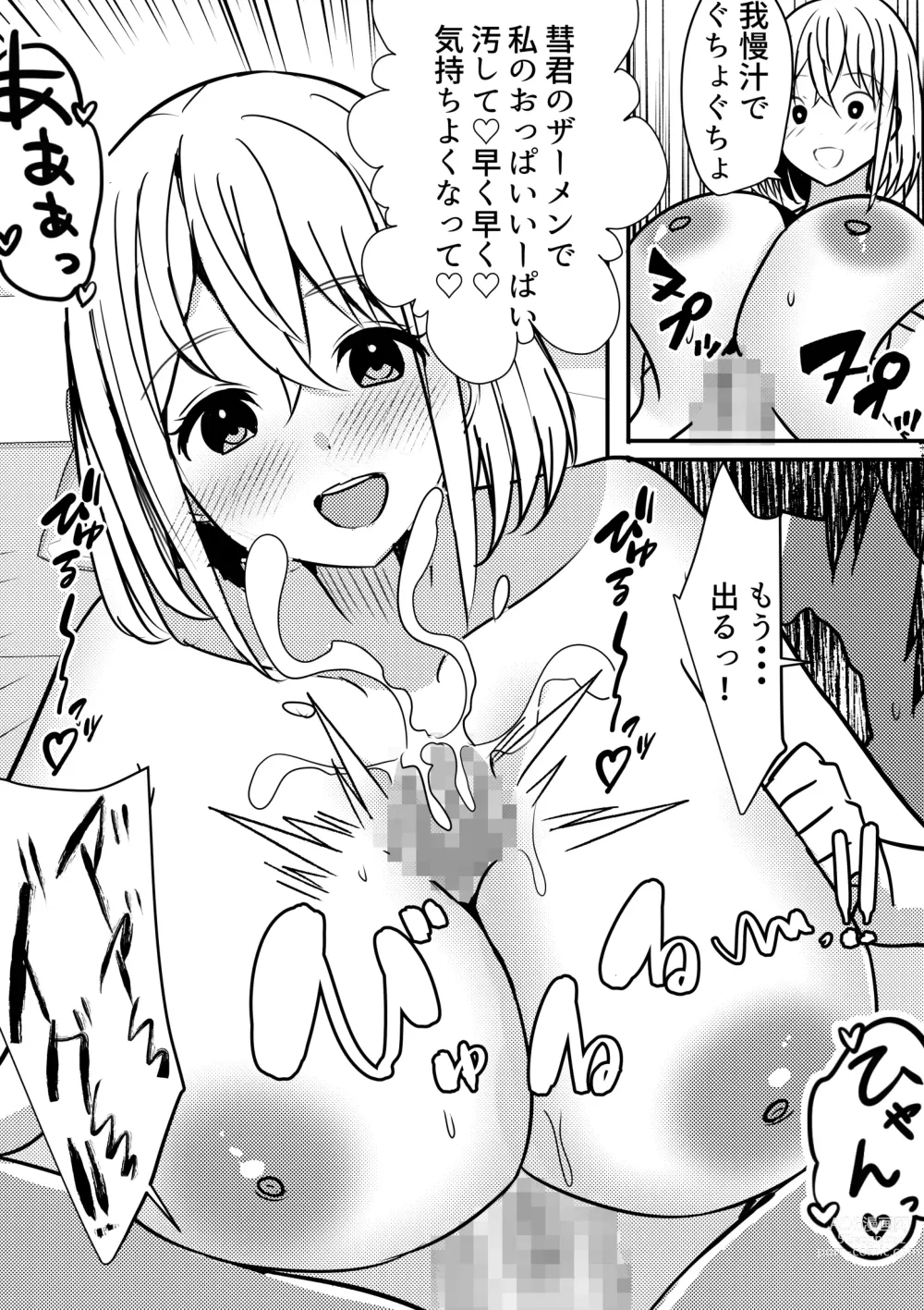 Page 28 of doujinshi Yari Commu!! Commu Shou no Otokonoko ga Onnanoko-tachi to Yarimakuri Gakuen Seikatsu!! 2