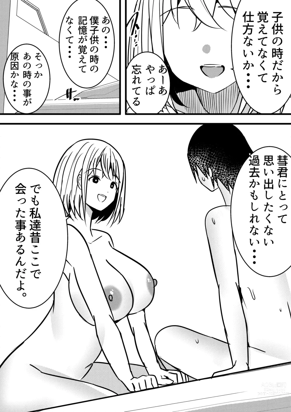 Page 41 of doujinshi Yari Commu!! Commu Shou no Otokonoko ga Onnanoko-tachi to Yarimakuri Gakuen Seikatsu!! 2