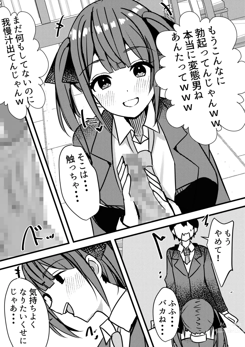 Page 8 of doujinshi Yari Commu!! Commu Shou no Otokonoko ga Onnanoko-tachi to Yarimakuri Gakuen Seikatsu!! 2