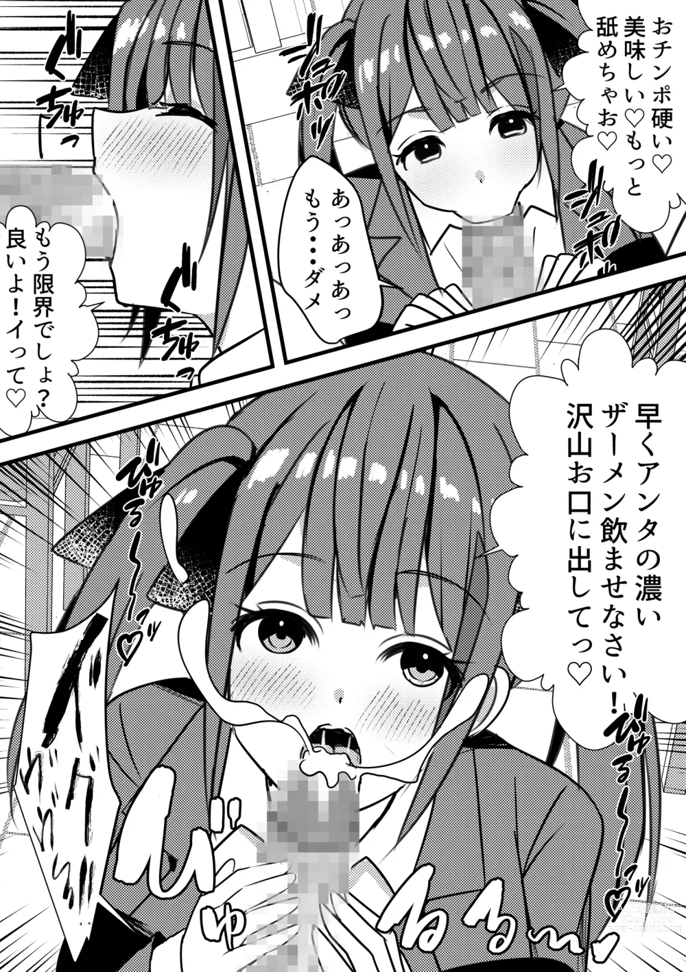 Page 10 of doujinshi Yari Commu!! Commu Shou no Otokonoko ga Onnanoko-tachi to Yarimakuri Gakuen Seikatsu!! 2