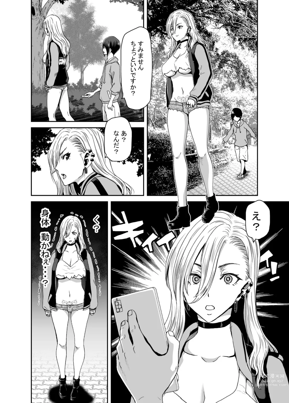 Page 14 of doujinshi 硬派なあたしが催眠アプリなんかに支配されてるワケね〜だろ