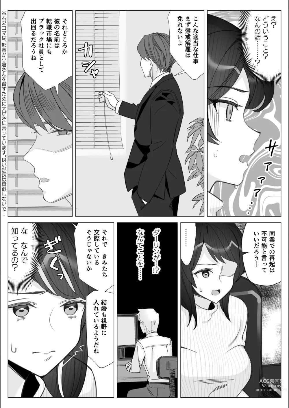 Page 12 of doujinshi Pride no Takai Career Joshi ga Batsuichi Furyou Joushi ni Netorareru Hanashi