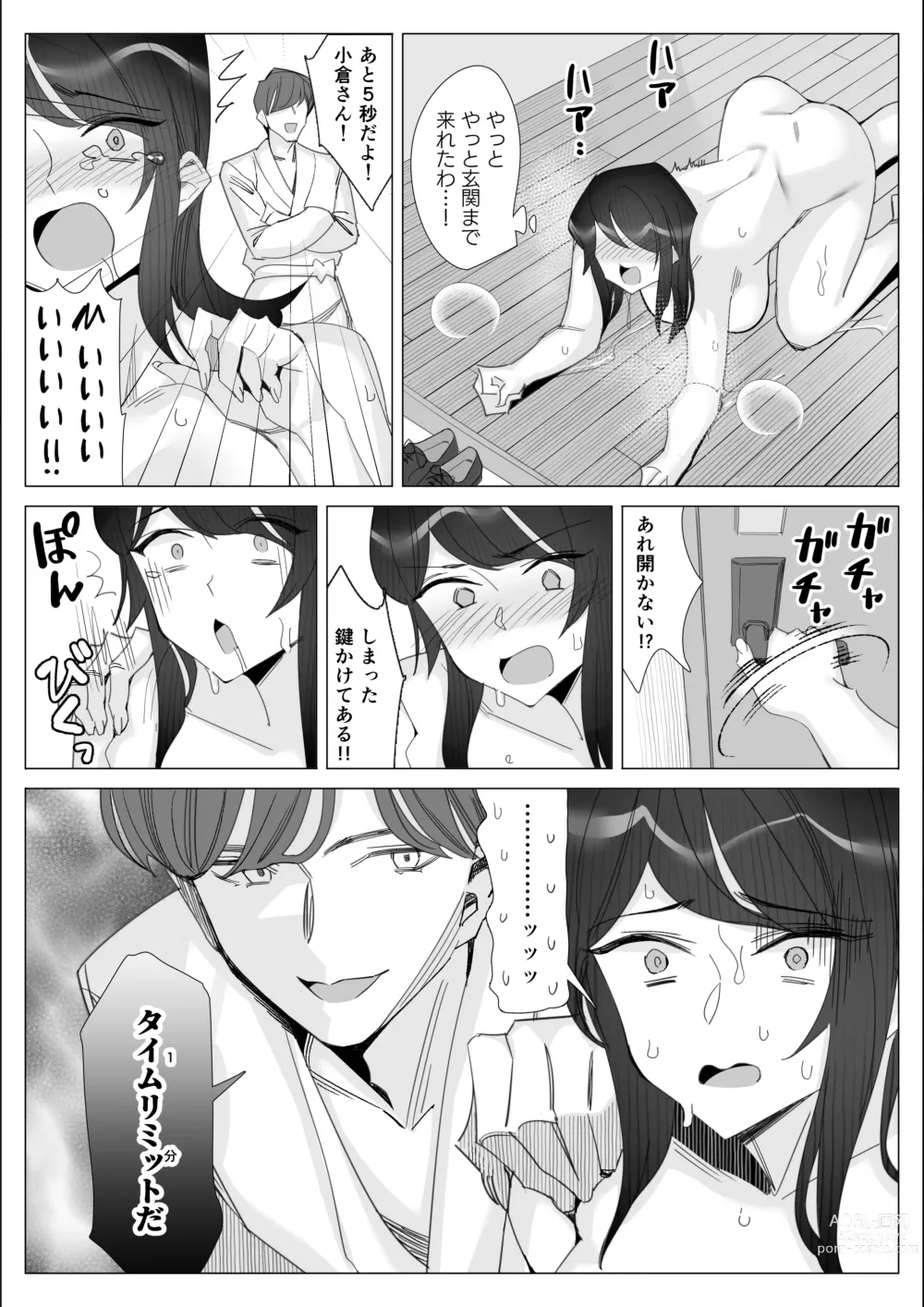 Page 121 of doujinshi Pride no Takai Career Joshi ga Batsuichi Furyou Joushi ni Netorareru Hanashi