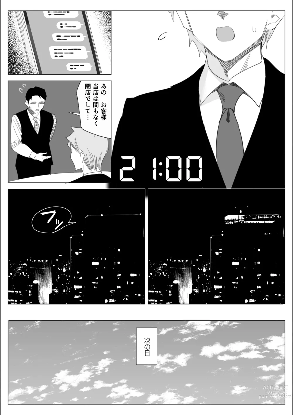 Page 129 of doujinshi Pride no Takai Career Joshi ga Batsuichi Furyou Joushi ni Netorareru Hanashi